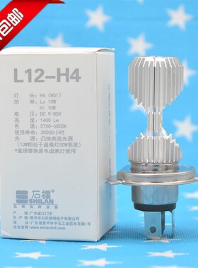 电动车灯大灯石栏L12摩托车12V双爪LED灯泡三角盘48V60V内置射灯