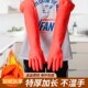 冬季 加绒加长食堂洗碗手套耐用家务乳胶加厚工作劳保耐磨厨房防水