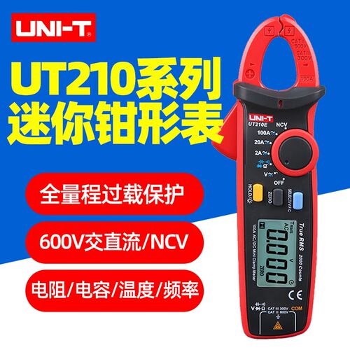 优利德UT210E/A/C迷你钳形万用表数字高精度UT211B毫安变频电流表