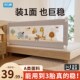 床围栏宝宝防摔婴儿升降床围加高床上一面式 床上护栏防掉床上挡板
