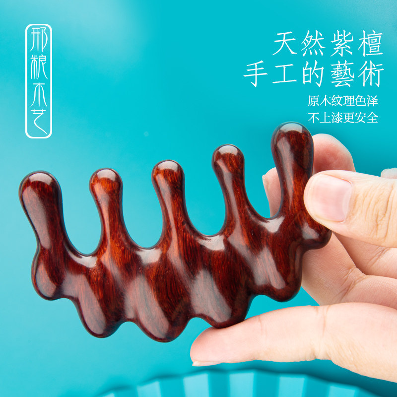 邢粮木艺非遗紫光檀五指按摩梳子老木匠加厚手指头部经络按摩五齿
