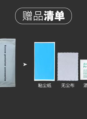 适用德赛西威NV5016/天宝110 MIB275/C加装/改装升级版高清钢化膜
