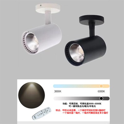 APP调光调色智能遥控器明装吸顶灯无极调光入嵌式LED射灯可调亮暗