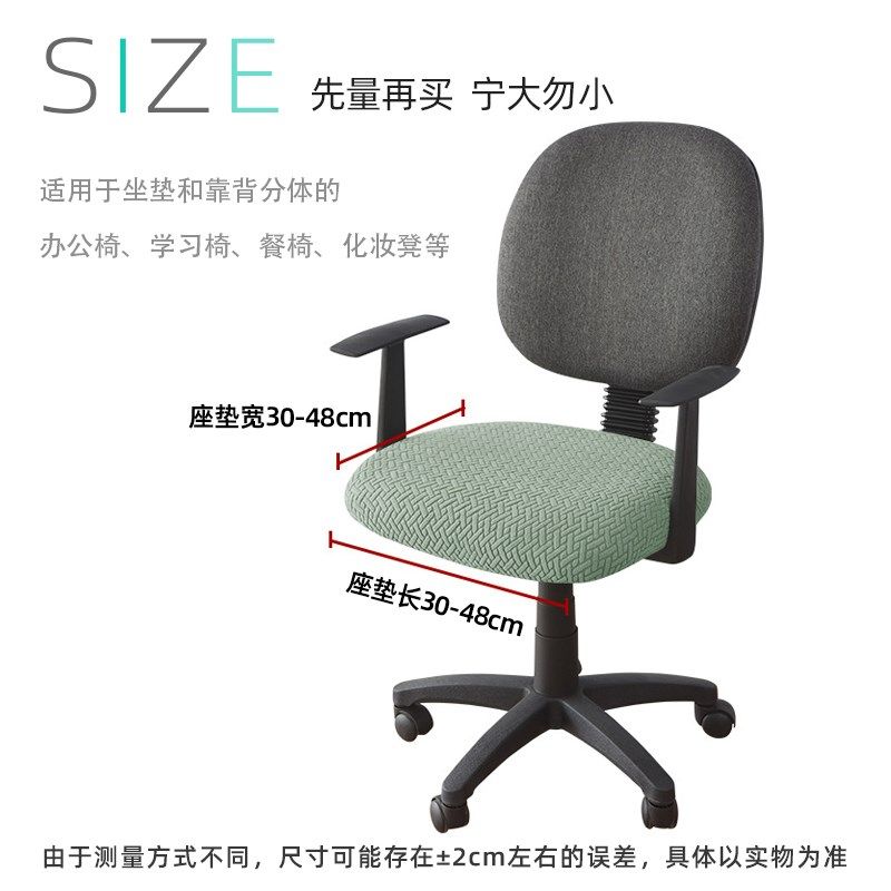 椅子套罩弹力全包万能四季通用学生学习办公座椅化妆凳坐垫防尘套,居家布艺,椅套/椅垫,淘宝优惠券,粉丝福利购,淘宝优惠卷