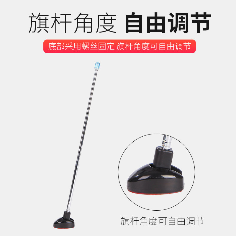 汽车天线伸缩式红旗车用旗杆导盲杆户外轿车越野通用车载装饰改装