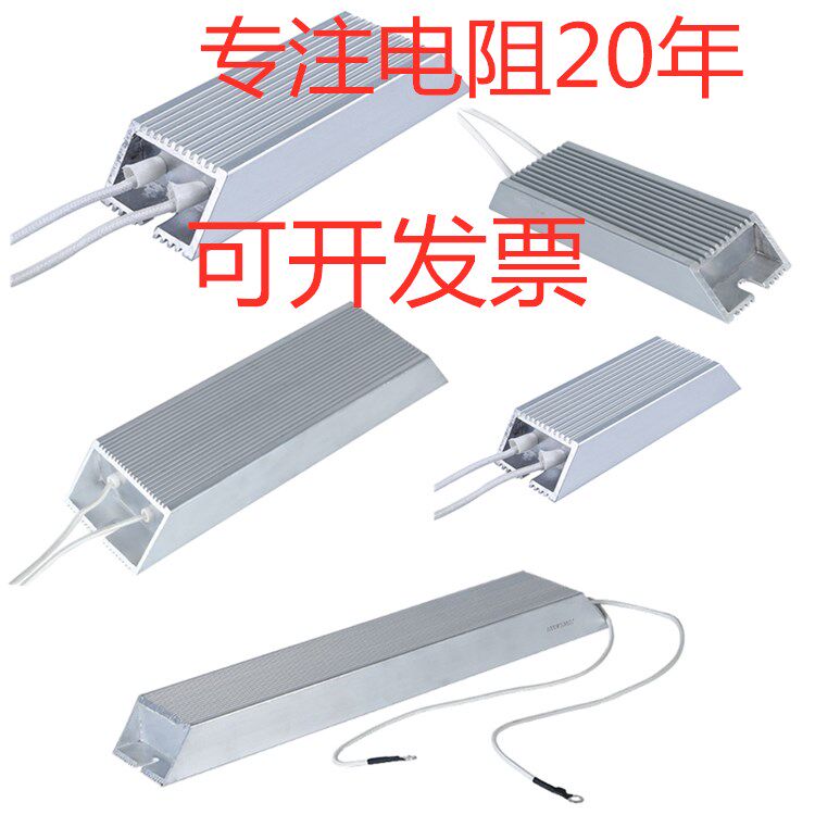 大功率电阻3KW10欧3000W10R20R30R欧欧姆伺服电机铝壳刹车制动瓦