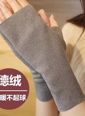自发热加绒双面德绒半指手套女冬保暖露指手套男学生打字短款开车