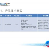 太阳雨智悦YCZ T002型反渗透大水量净水机滤芯全套 JB16