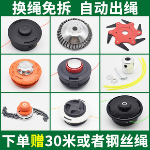 割草机打草头通用割灌机配件免拆款电动除草头打草机头绳钢丝耐磨