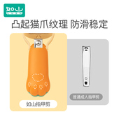 如山婴儿指甲剪套装 安全防夹肉宝宝指甲剪刀钳神器新生专用幼儿童