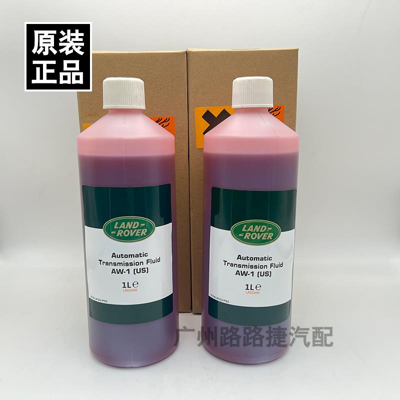 适用路虎揽胜 神行者2极光发现34 捷豹XF油底壳XJL波箱XE变速箱油