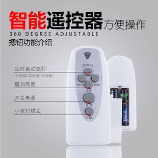 遥控灯座带节能灯无线插座床头灯小夜灯开关插头婴儿护理台灯调光