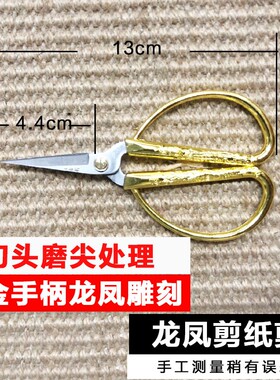 汪吾铨剪纸专用剪刀尖头特细剪子中小学生用手工剪窗花儿童小剪刀