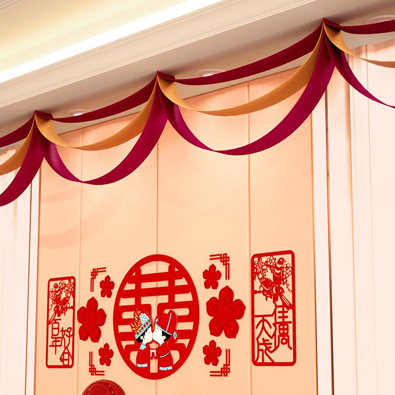 婚庆新房拉花婚房卧室客厅房顶装饰布置用品结婚礼无纺布喜字拉花
