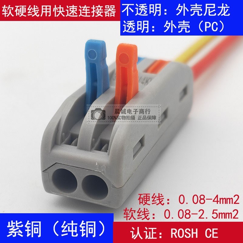 100只装家具家装专用二进二出连接器pct-2-2彩色按钮快速接线端子