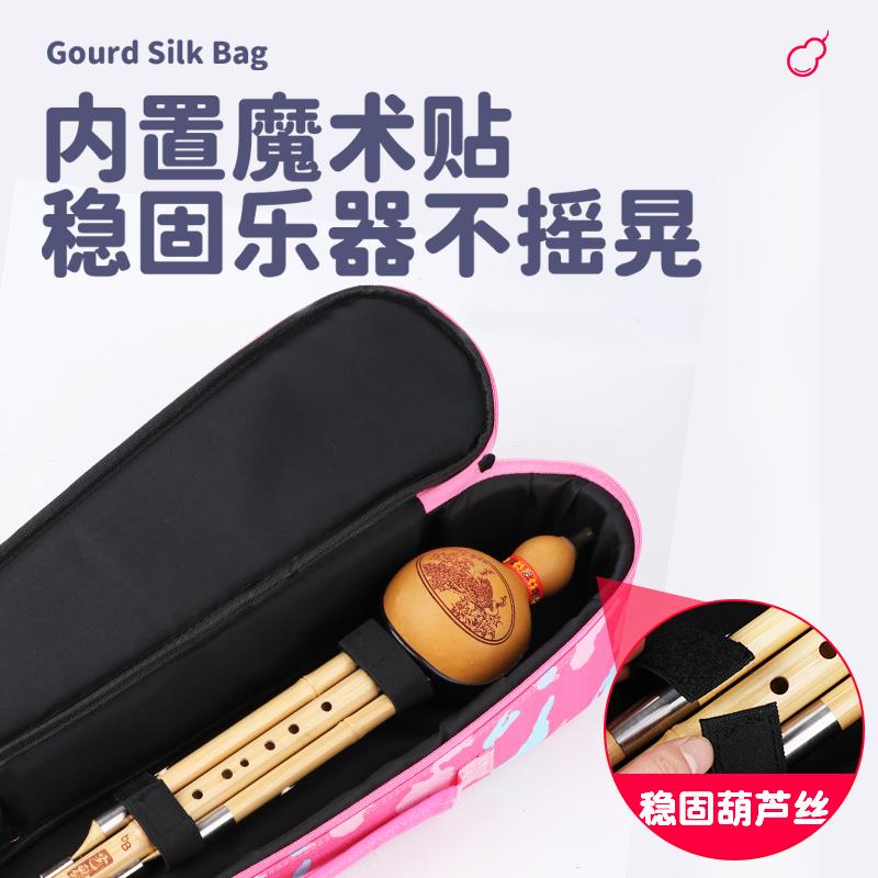 葫芦丝收纳包胡葫丝配件专用防摔保护包c调降b调f调葫芦丝乐器包