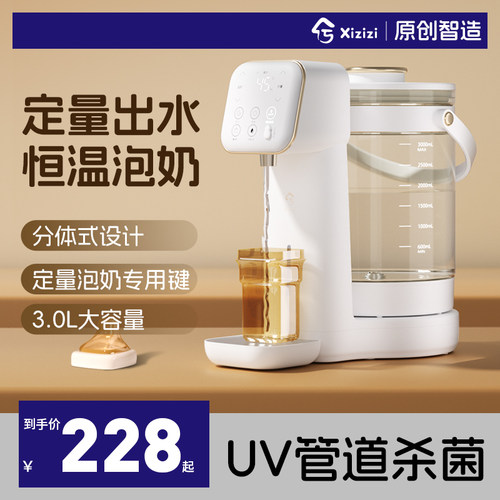 兮滋滋定量出水恒温热水壶婴儿冲奶专用水壶智能全自动泡奶机家用