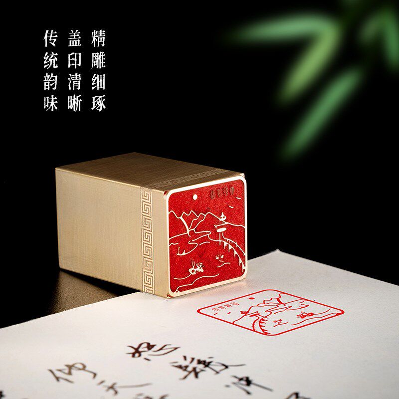 大好河山2.52.54cm实现黄铜闲章篆刻成品印章国画引首姓名章