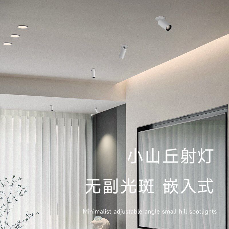 嵌入式小山丘射灯防眩可调角度折叠旋转75mm开孔照画洗墙象鼻灯