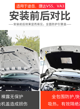 大众途岳捷达VS5VS7 VA3汽车隔音棉隔热板引擎盖机盖发动机舱内衬