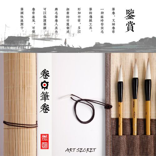 国风复古笔包BT06.BT01.04.05清新竹帘布袋毛笔袋国画画笔收纳包