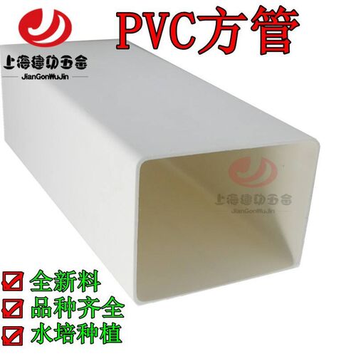 PVC方管塑料排水矩形管材种植养殖水培种菜管家庭DIY装修扁管包邮