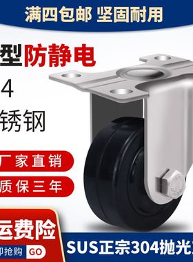sus304不锈钢脚轮2.5寸3寸4寸5寸黑色防静电脚轮可导电橡胶静音轮