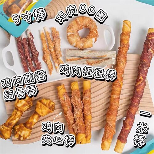 益和磨牙棒狗零食鸭肉五寸棒一米棒夹心棒小型犬中大型犬幼犬零食