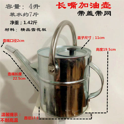 4L5L长嘴加油桶油壶镀锌白铁加油壶汽油桶备用油箱粗把手提柴油桶