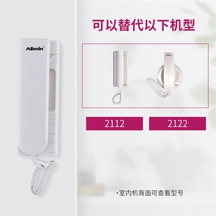 aomin奥敏楼宇对讲门禁室内机非可视电话6609LC/2102代2112/2122