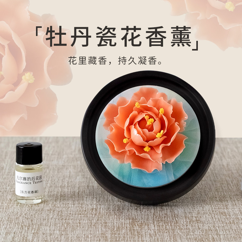 素茗陶瓷非遗手捏牡丹瓷花摆件扩香器办公室客厅茶室中式桌面香薰