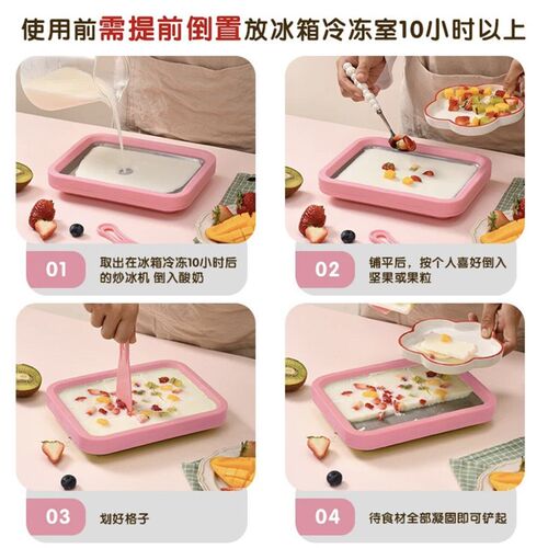 Fried Yogurt Machine Household Small Childrens Ice Machine
