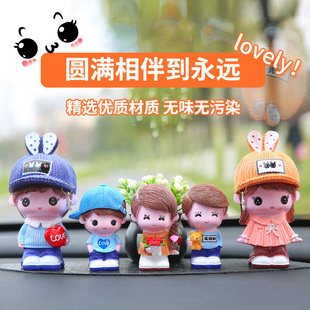 五口之家汽车摆件车内装饰品摆件车载车上香薰香水座式公仔娃娃