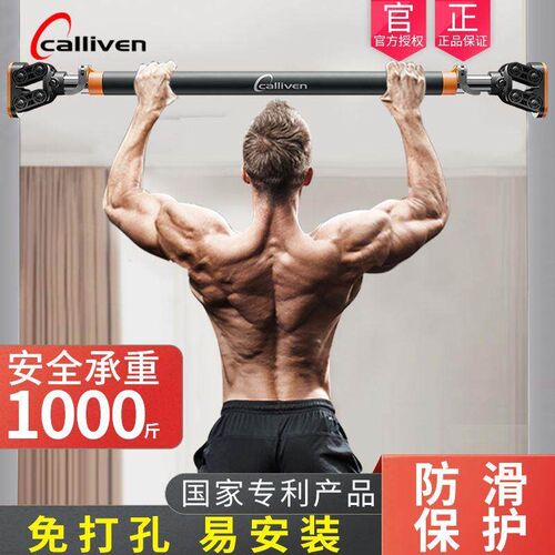 the door on the horizontal bar pull-up exercise equipment