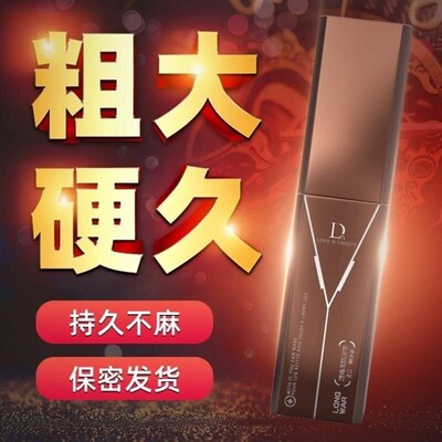 15ML Men Long-last Sex Delay Spray for Man External Use
