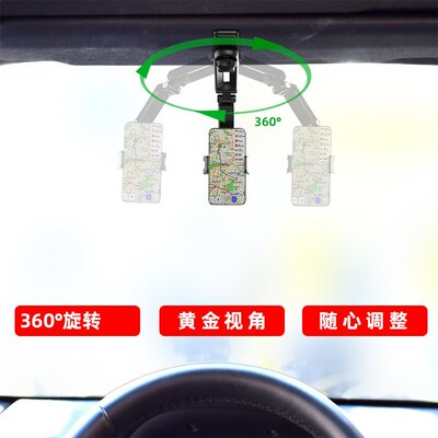 Doukuai Multifunctional Car Holder Sun Visor Back Seat Shoot