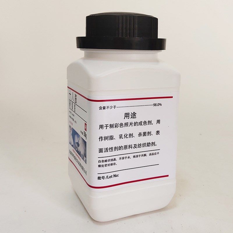 十八胺十八烷基胺硬脂胺实验试剂氢化牛脂基伯胺化学试剂,工业油品/胶粘/化学/实验室用品,试剂,淘宝优惠券,粉丝福利购,淘宝优惠卷