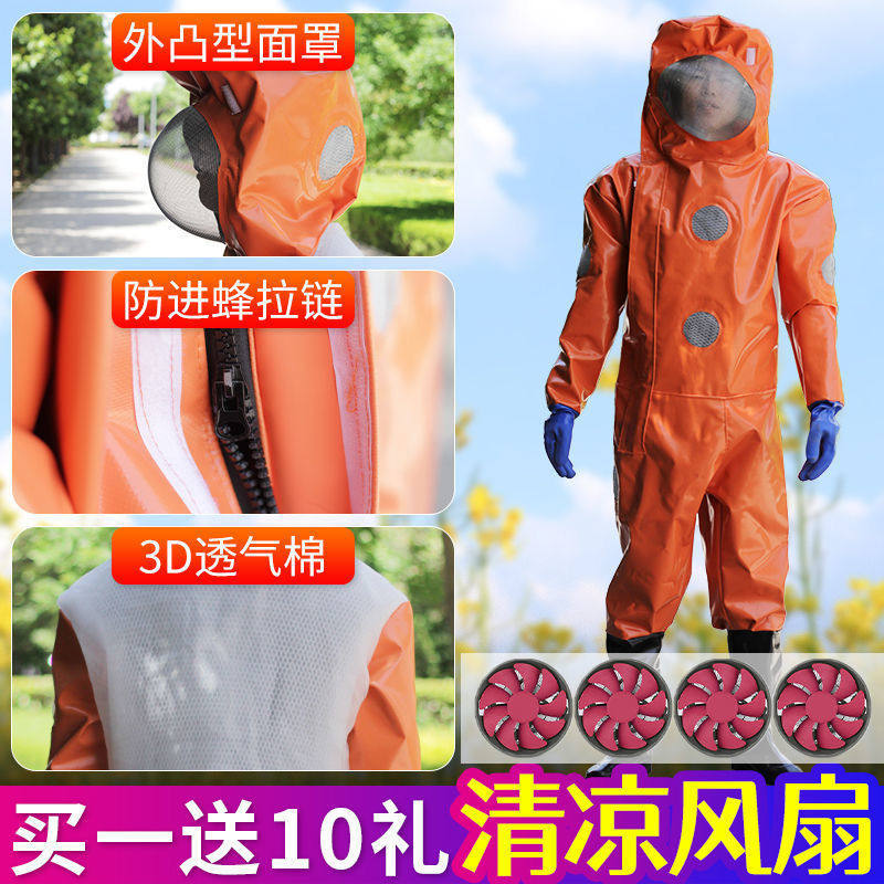 马蜂防护专用工作服马蜂服连身防蜂衣全透气加厚散热捉胡蜂衣,居家日用,防护服,淘宝优惠券,粉丝福利购,淘宝优惠卷