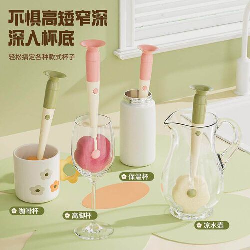 Suction Cup Flower Cup Brush, Water Bottle Cleaning Tool, Lo