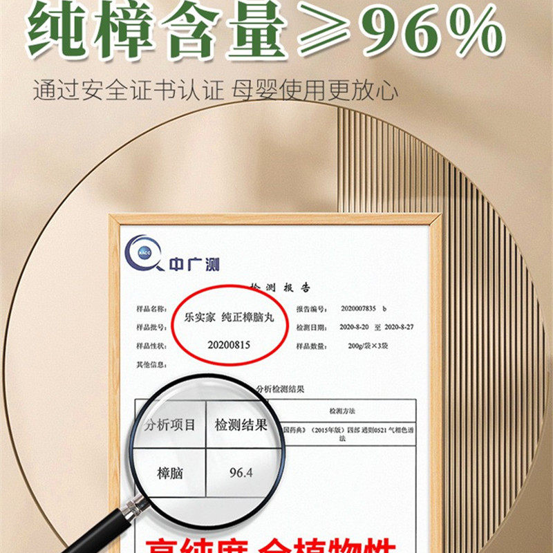 芳香纯正天然樟脑丸衣柜防霉防虫无毒驱虫防蟑螂家用书柜特浓无味,居家日用,防霉防蛀,淘宝优惠券,粉丝福利购,淘宝优惠卷