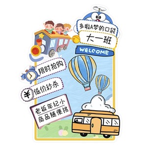 幼儿园爱心义卖摊位布置学校跳蚤集市场活动KT板展板摆件立牌装饰