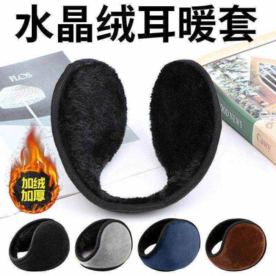 Winter Warm Ear Muffs for Men, Ear Protectors, Ear Warmers,