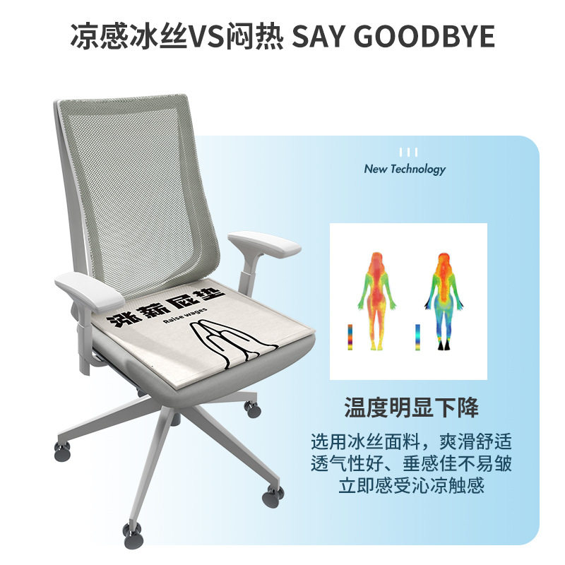 冰丝卡通座垫夏季凉垫屁垫坐垫餐椅垫子办公室久坐椅垫汽车凉垫子,居家日用,冰垫,淘宝优惠券,粉丝福利购,淘宝优惠卷