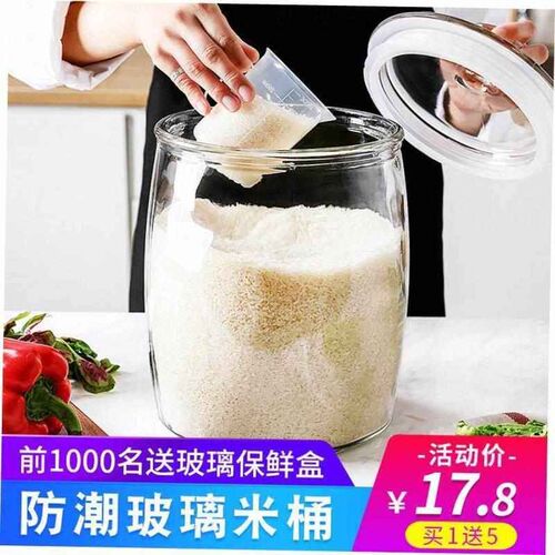 Glass jar rice bucket large household transparent storage