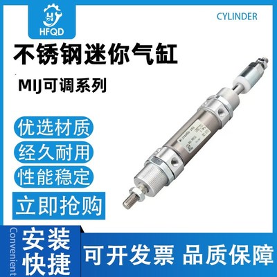 可调迷你气缸MIJX20-10XX30XXX0X75X100-20--30-S