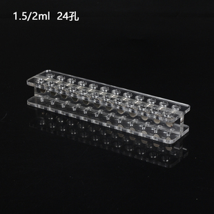 2孔/孔/8孔有机玻璃磁力架1.5ml,/2ml离心管 生物磁珠专用