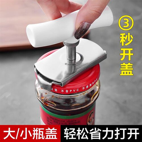 Stainless Steel Effort-Saving Lid Opener, Can Opener, Bottle