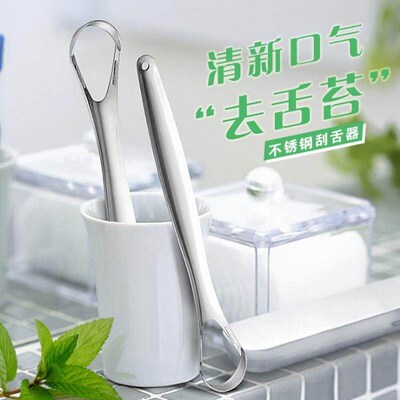 Tongue Scraper Cleaner, Tongue Brush, Tongue Coating Remover