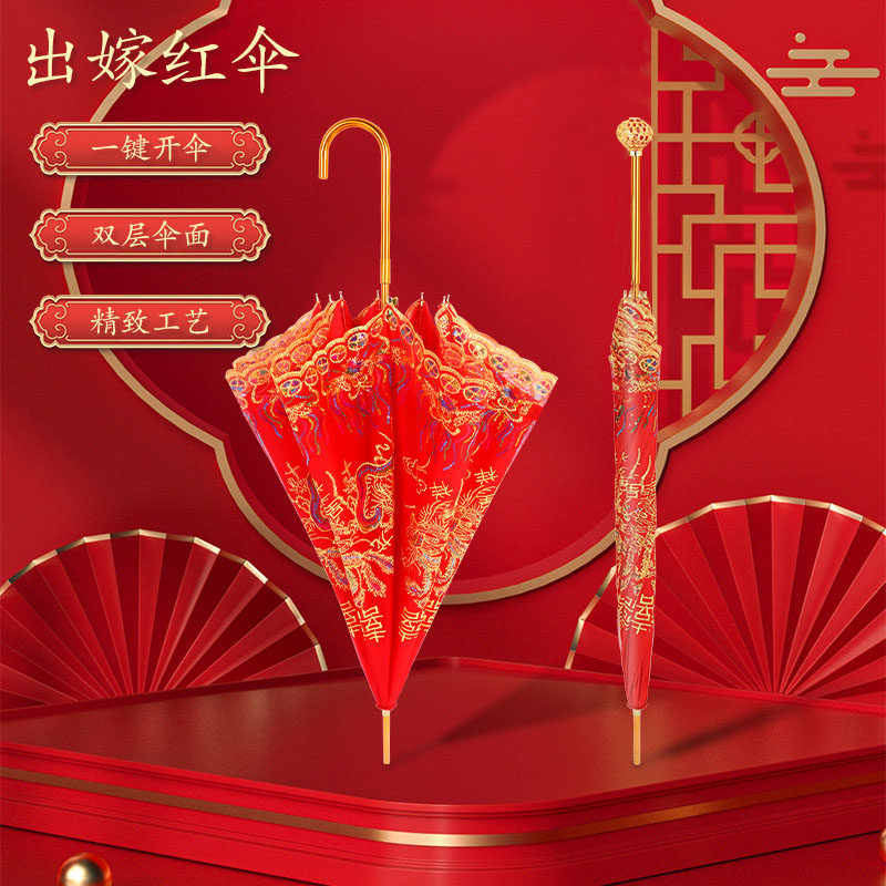 结婚红伞婚伞新娘伞新郎伞出嫁伞婚庆用品中式喜伞陪嫁出门红雨伞,居家日用,伞,淘宝优惠券,粉丝福利购,淘宝优惠卷