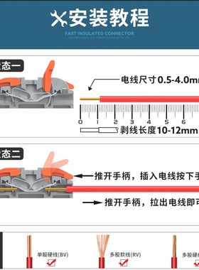 LT-223-接线端子快速对接端子家装电线分线连接器十二进十二出